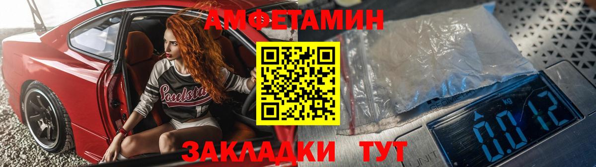 Amphetamine Premium Ржев