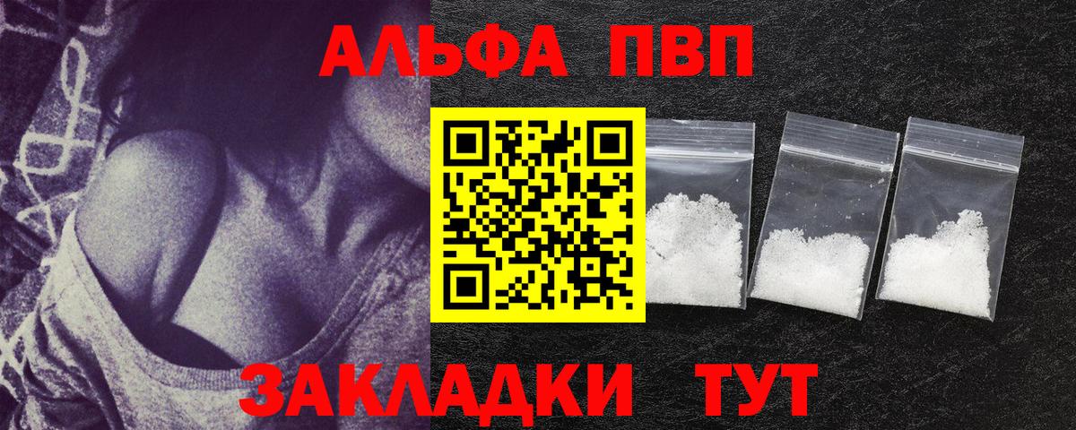 A PVP СК  Вход с VPN  Alfa_PVP  Ржев 