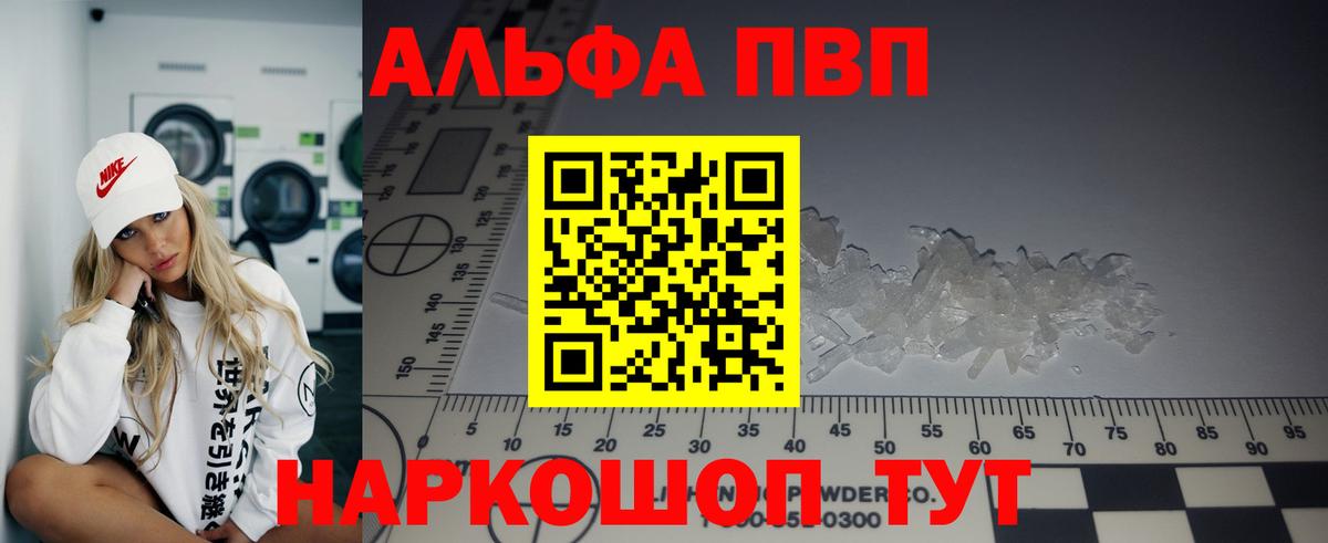 A PVP крисы CK Ржев