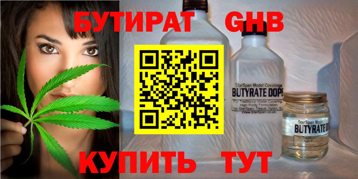 БУТИРАТ оксана Ржев