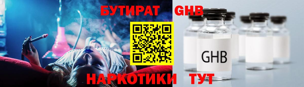 БУТИРАТ  Вход с VPN  Ржев  БУТИРАТ BDO 