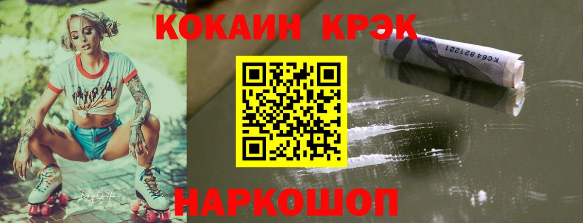 Кокаин VHQ  Вход с VPN  COCAIN Эквадор  Ржев 