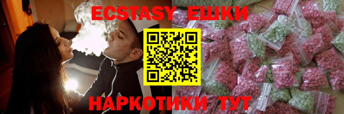 Ecstasy бентли Ржев