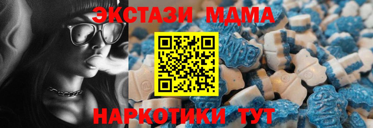 ЭКСТАЗИ XTC  Экстази MDMA  Экстази  Ржев  Вход с VPN 