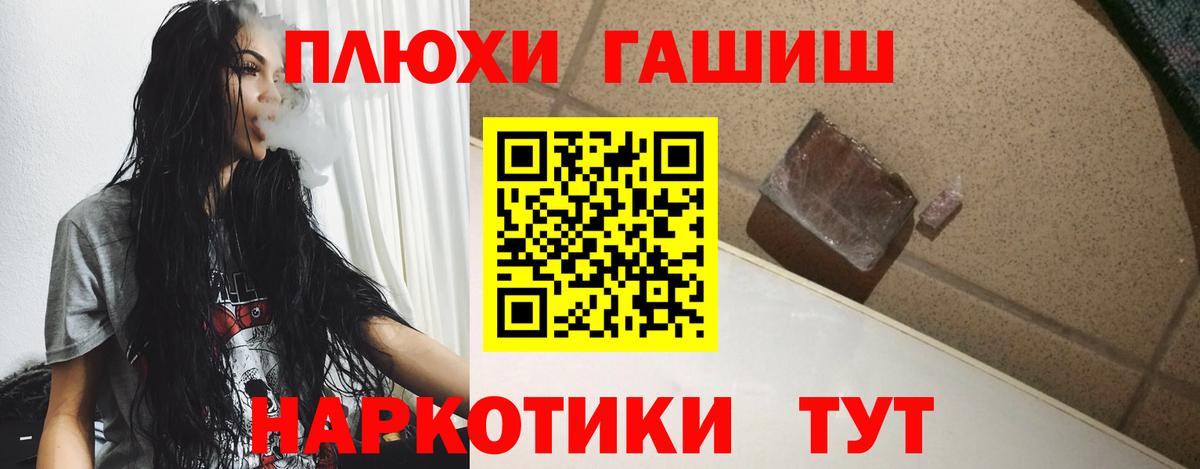 ГАШИШ индика сатива Ржев
