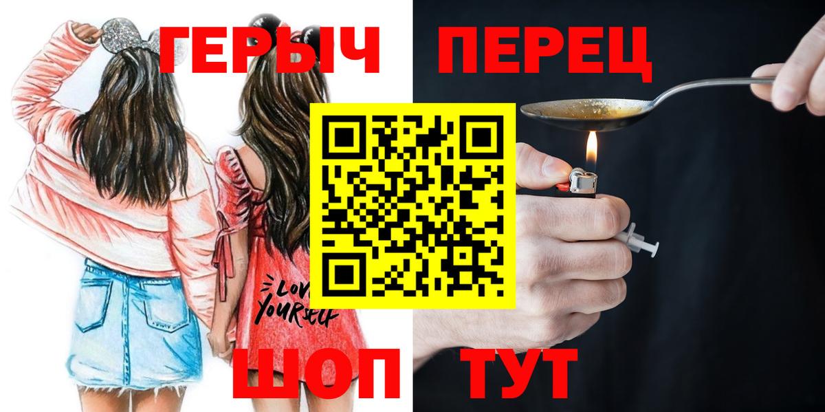 ГЕРОИН VHQ  Вход с VPN  Ржев 