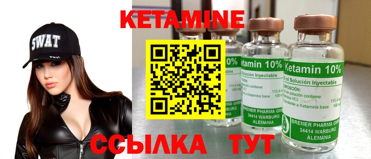 Кетамин ketamine  Вход с VPN  Ржев 