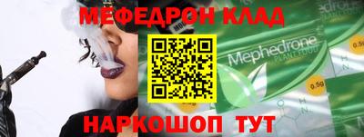 мяу мяу кристалл Обь