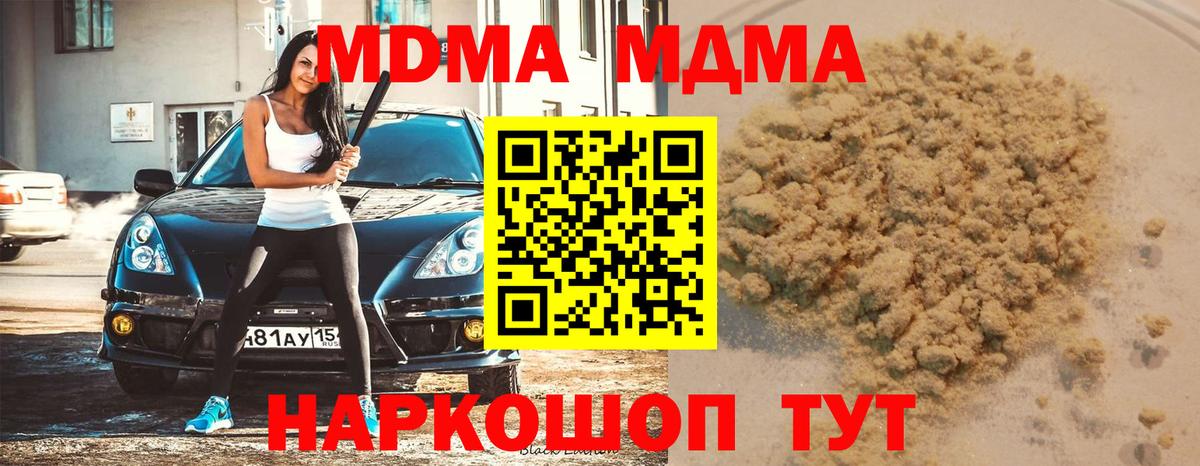 МДМА VHQ Ржев