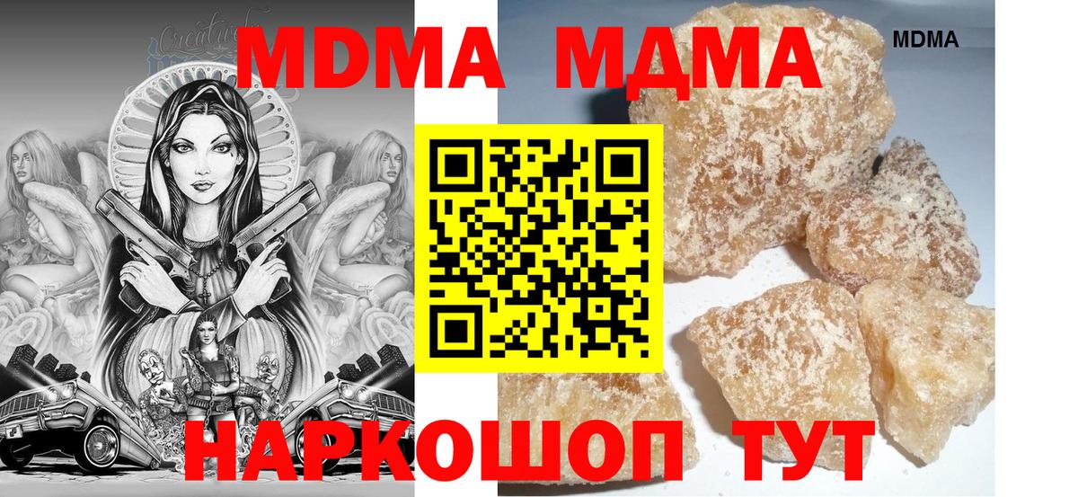 Ржев  MDMA  Вход с VPN  МДМА молли 