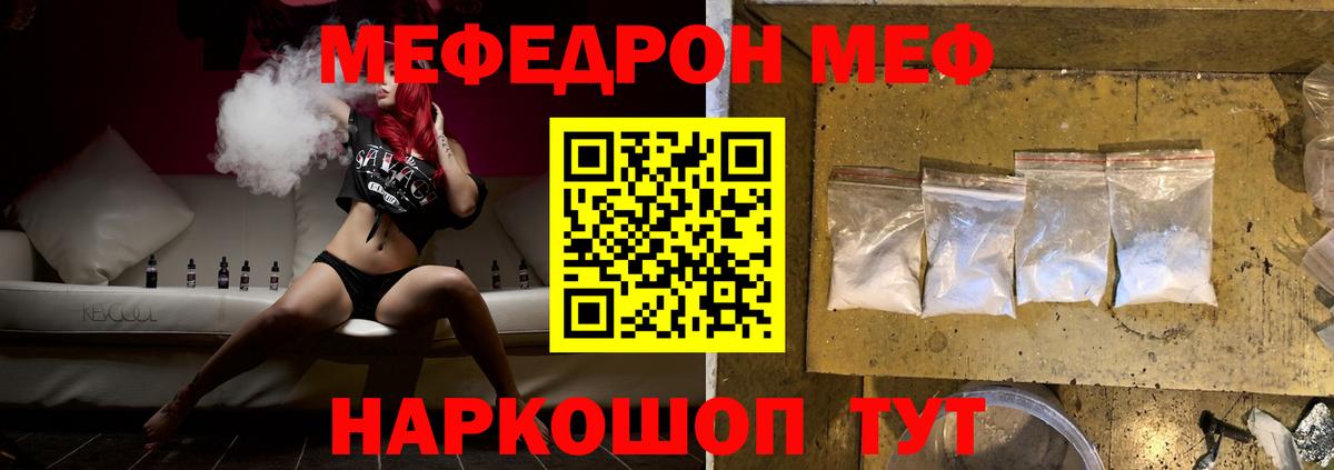 Меф VHQ  Вход с VPN  МЯУ-МЯУ  Ржев  МЕФ VHQ 