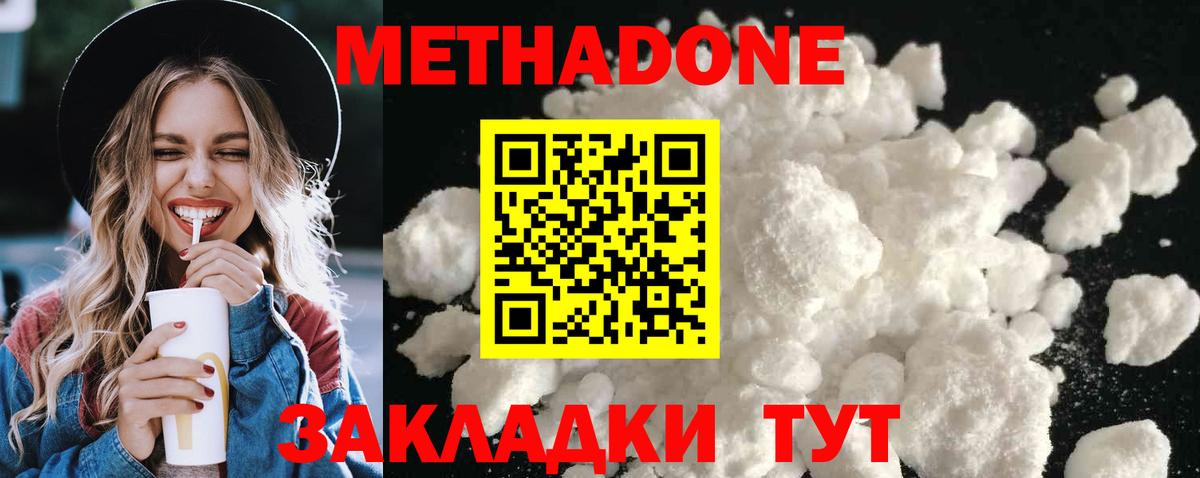 Ржев  МЕТАДОН methadone  Вход с VPN 
