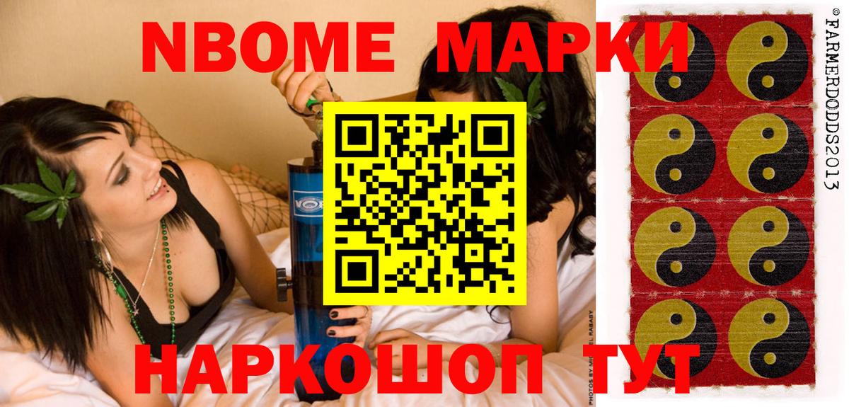 купить наркотики сайты  Марки N-bome 1,8мг  Ржев  Вход с VPN  Марки N-bome 1,8мг  Наркотические марки 