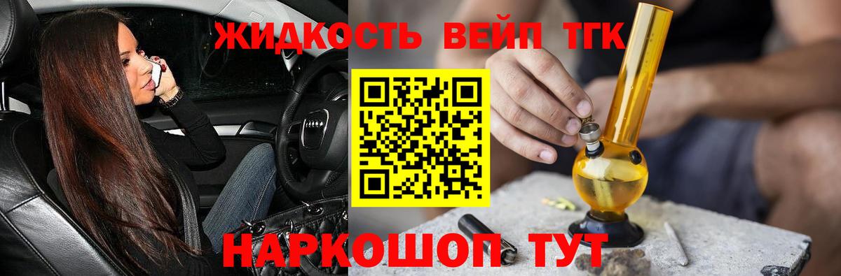 Дистиллят ТГК THC oil Ржев